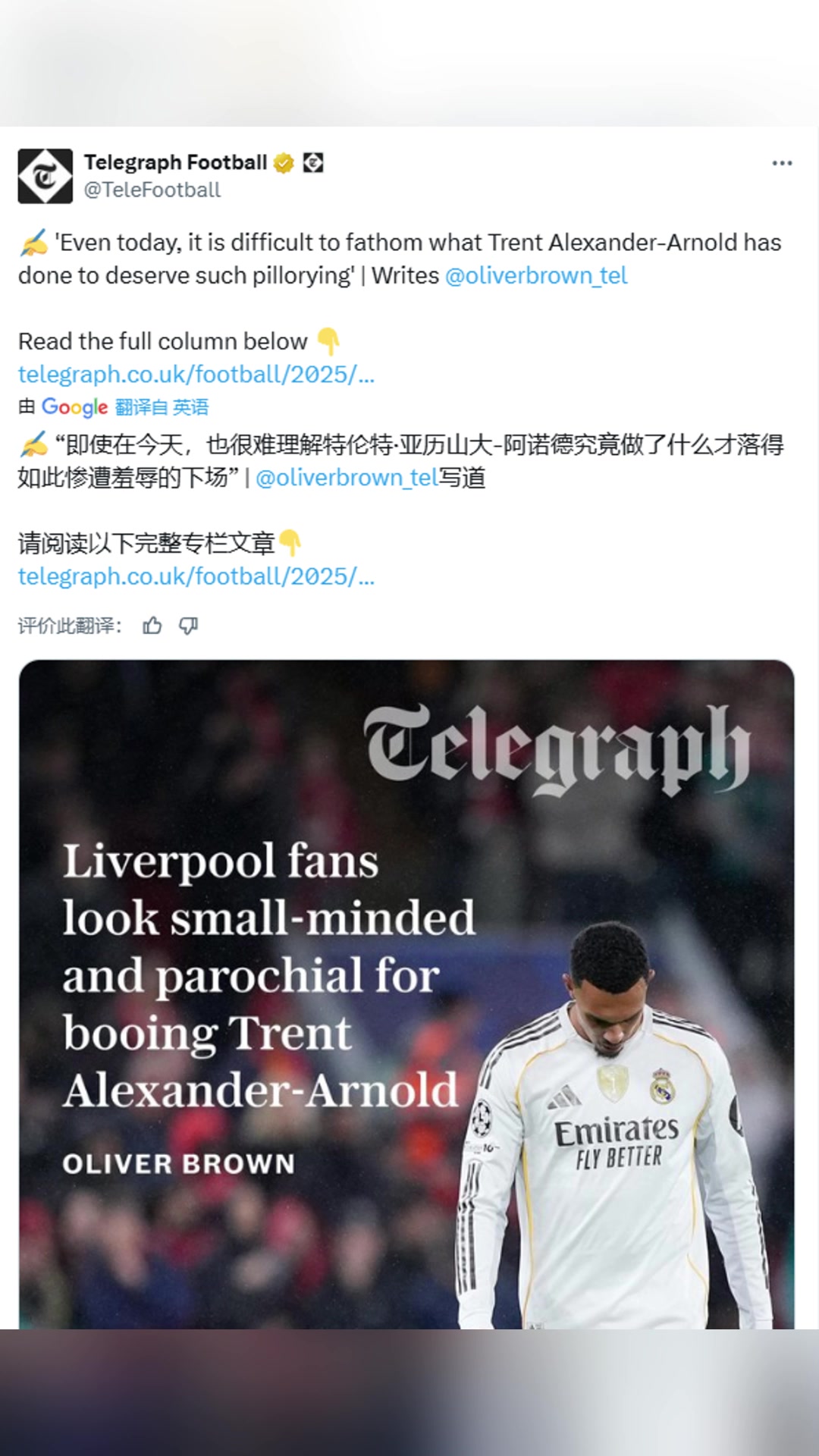 [体育头条]电讯报：很难理解阿诺德究竟做了什么才落得如此惨遭羞辱的下场