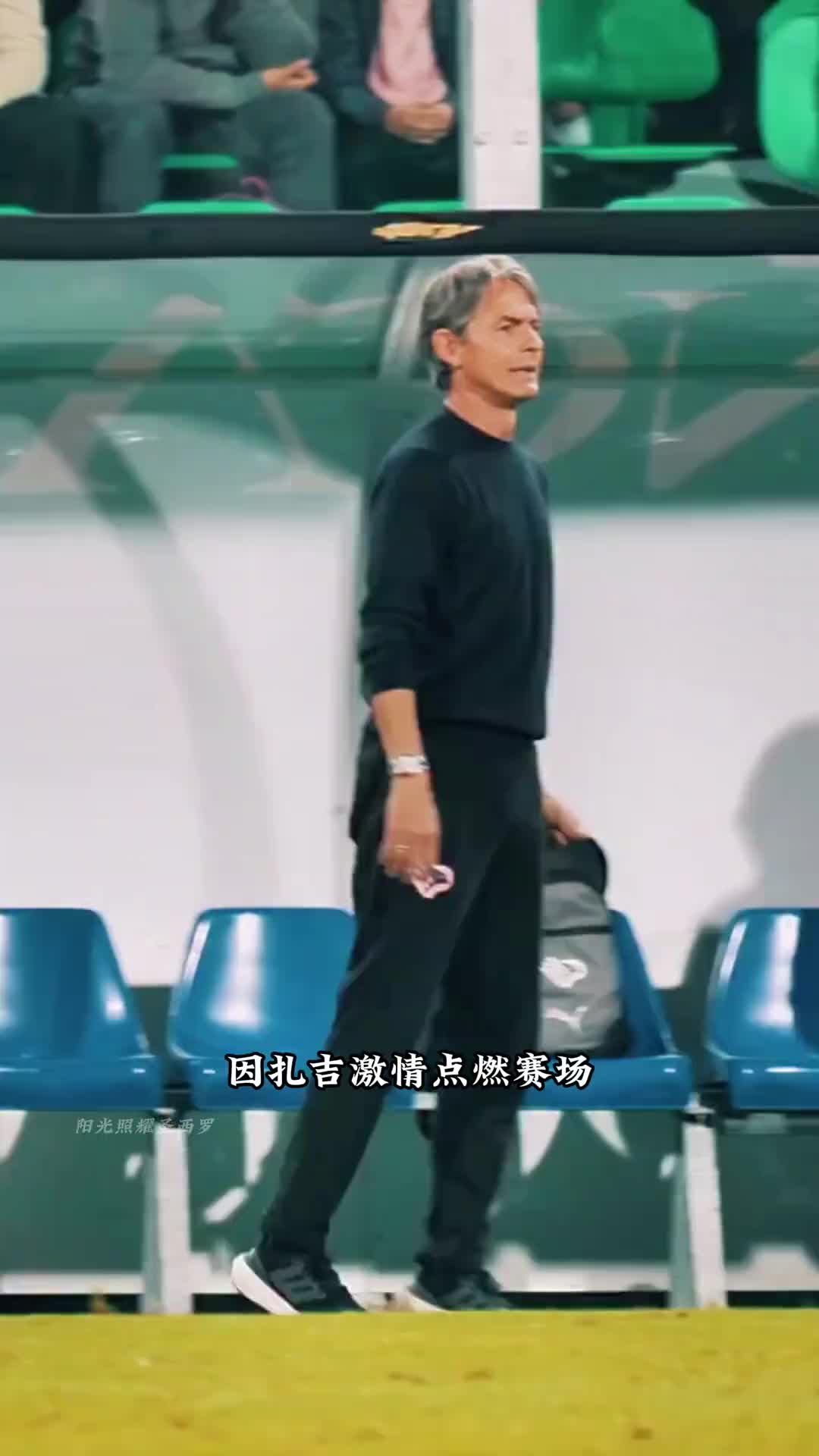 場邊激情慶祝！九爺已是滿頭白發(fā)