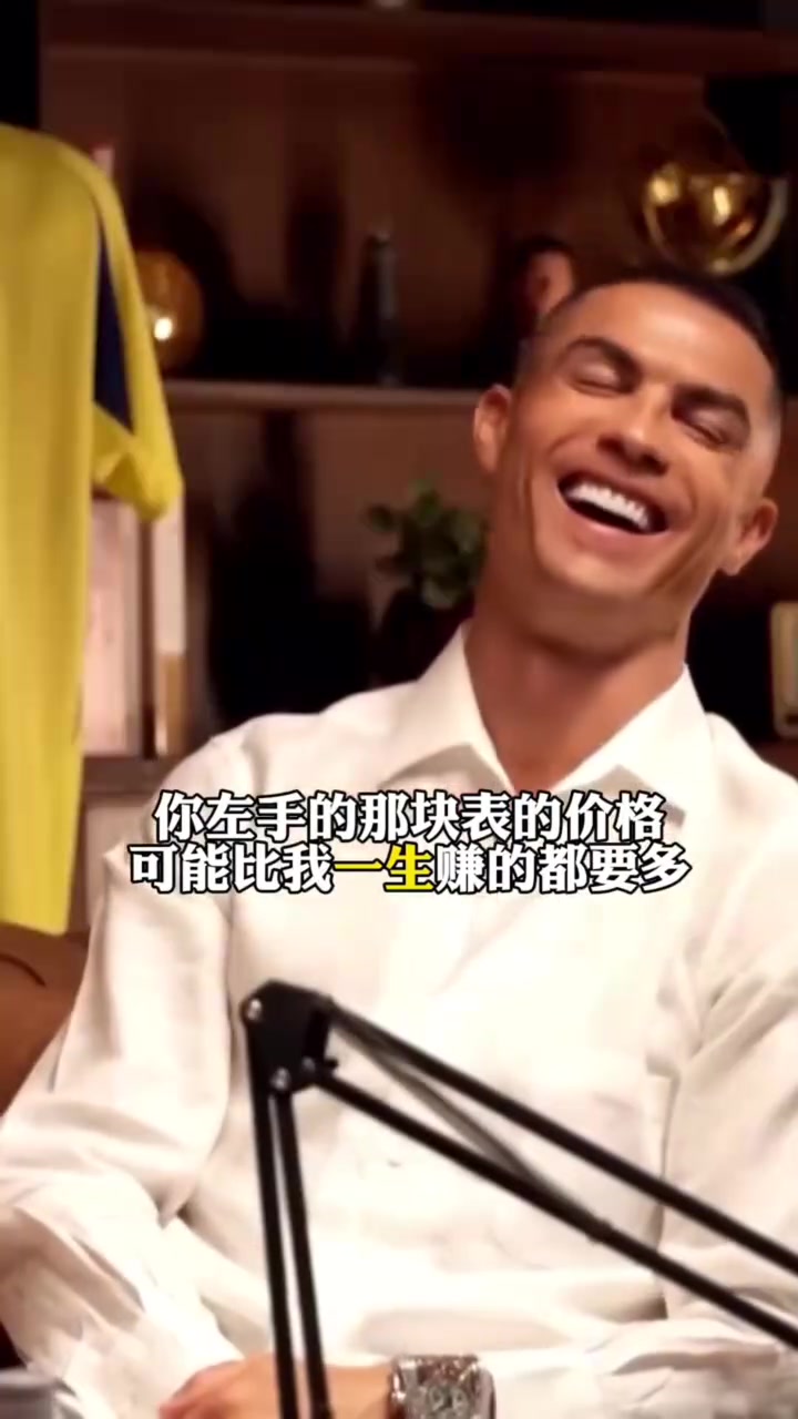 【你怎么看？】文本段！C罗：我带假表也没人相信，因为我是克里斯蒂亚诺！