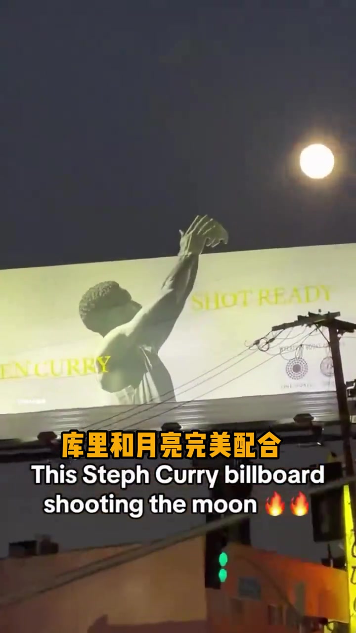 【体育头条】这位置设计简直天才！库里新书广告牌，仿佛库里投出