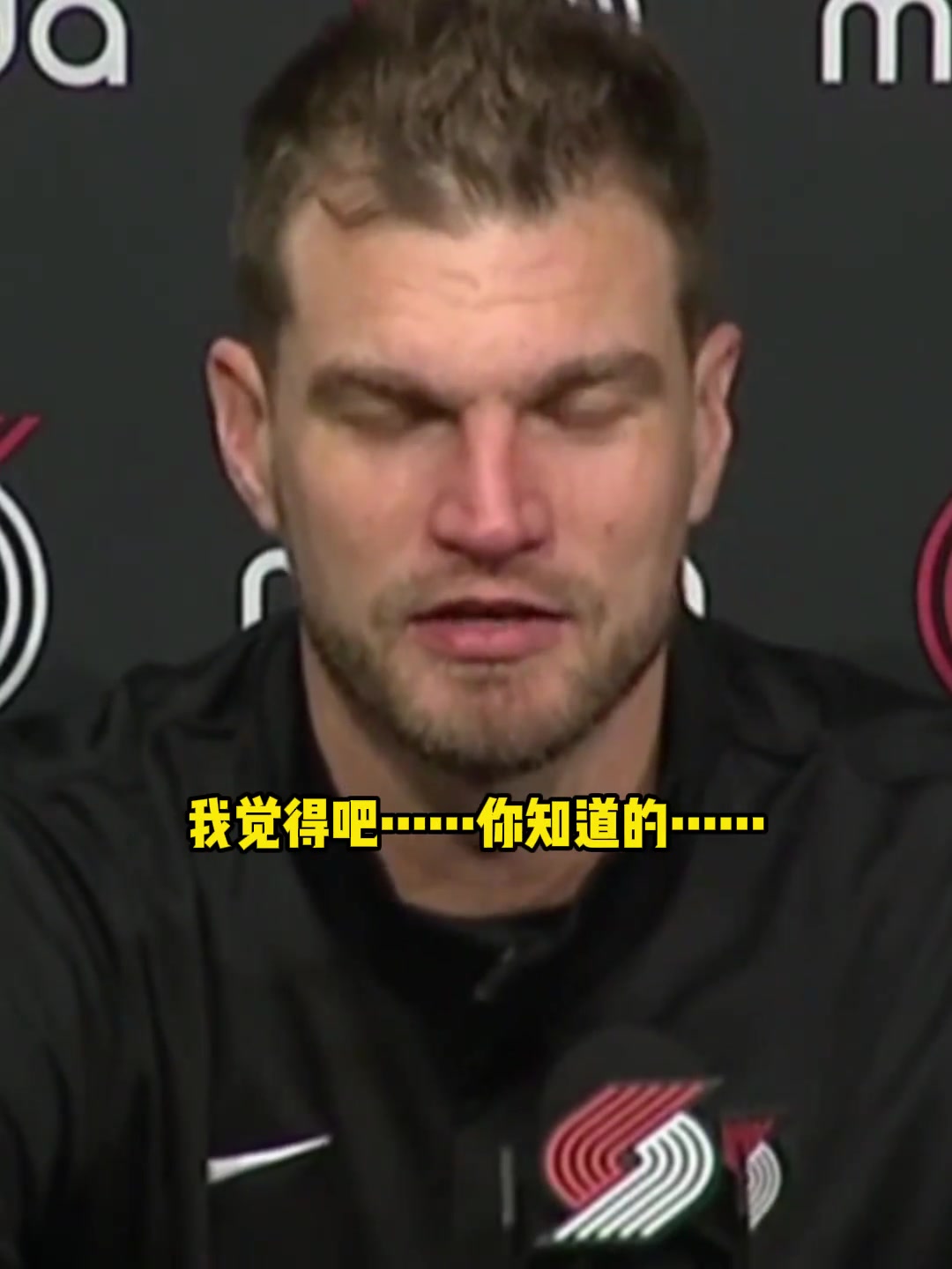 【推荐】有点语塞…斯普利特谈瀚森未来计划：不确定，目前还需训