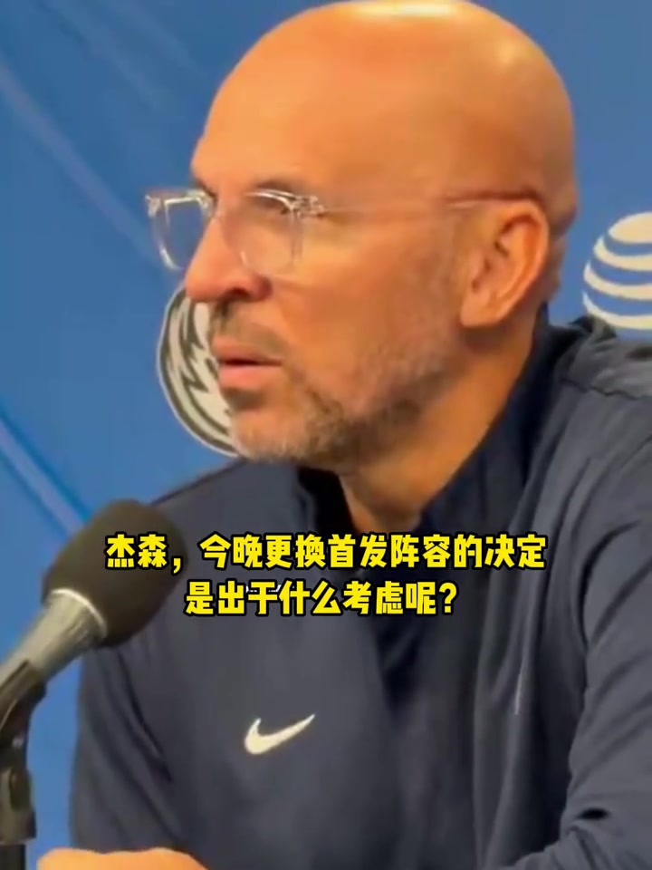 [独行侠]独行侠生涯首次替补！基德：我和克莱谈了谈，他打替补不是永久性