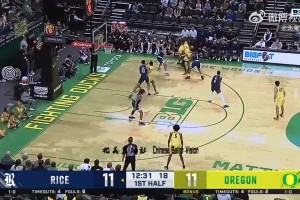 11月08日NCAA常规赛 莱斯大学 63 - 67 俄勒冈大学 全场集锦