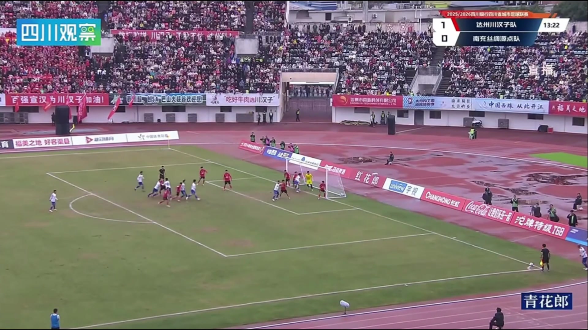 [集锦]川超惊现角球破门！女解说：圆月弯刀般无死角的进球！！！