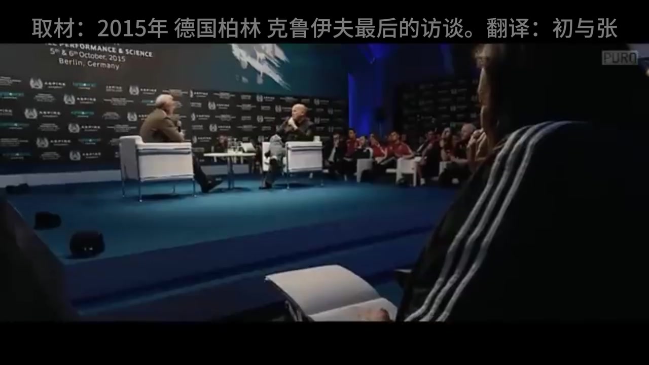 先选脑子!克鲁伊夫此前:瓜迪奥拉的进攻没问题,他的防守是短板