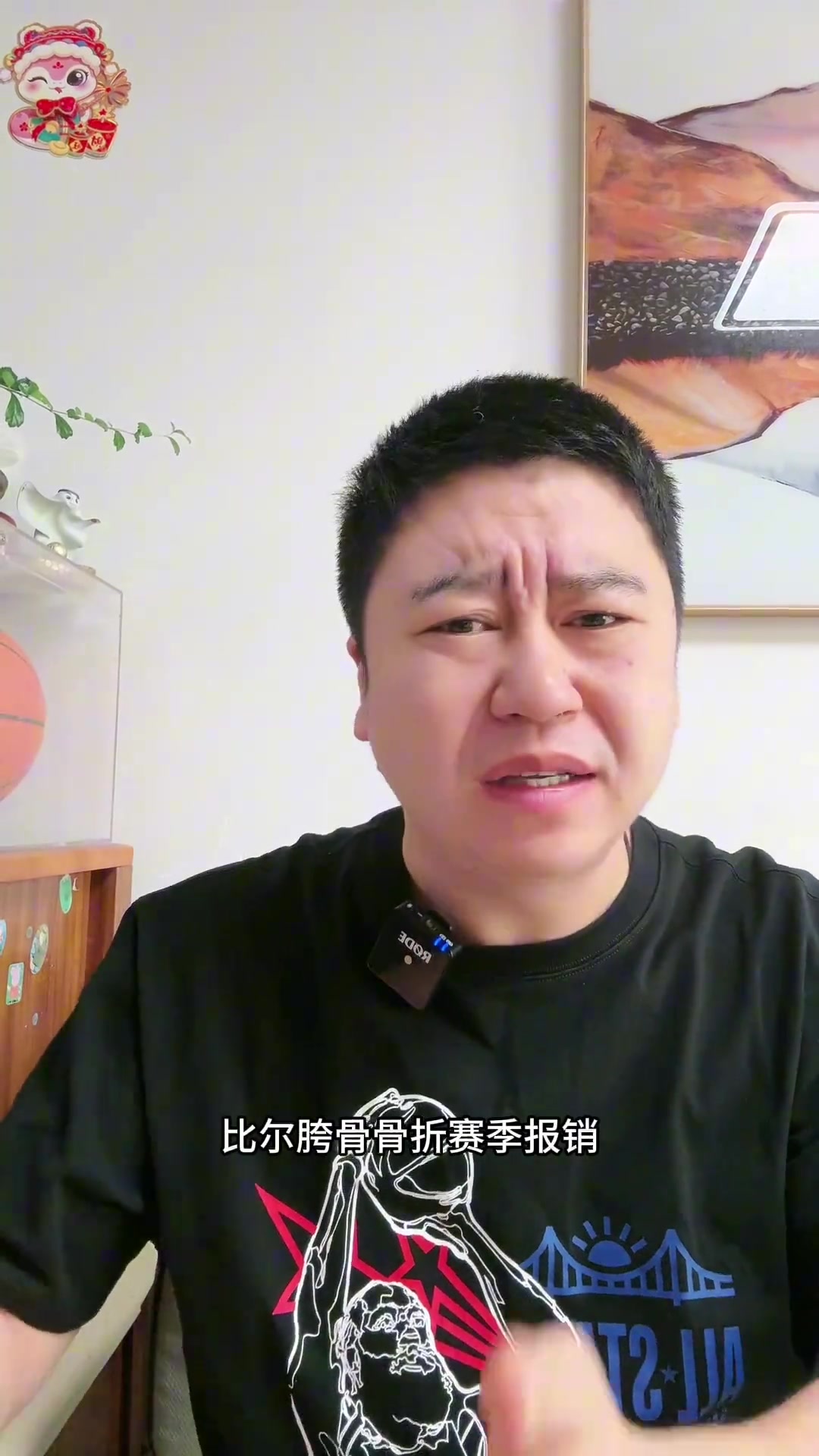 比尔报销！大史气炸：把快船坑惨了，纯纯诈骗犯，登哥快走吧