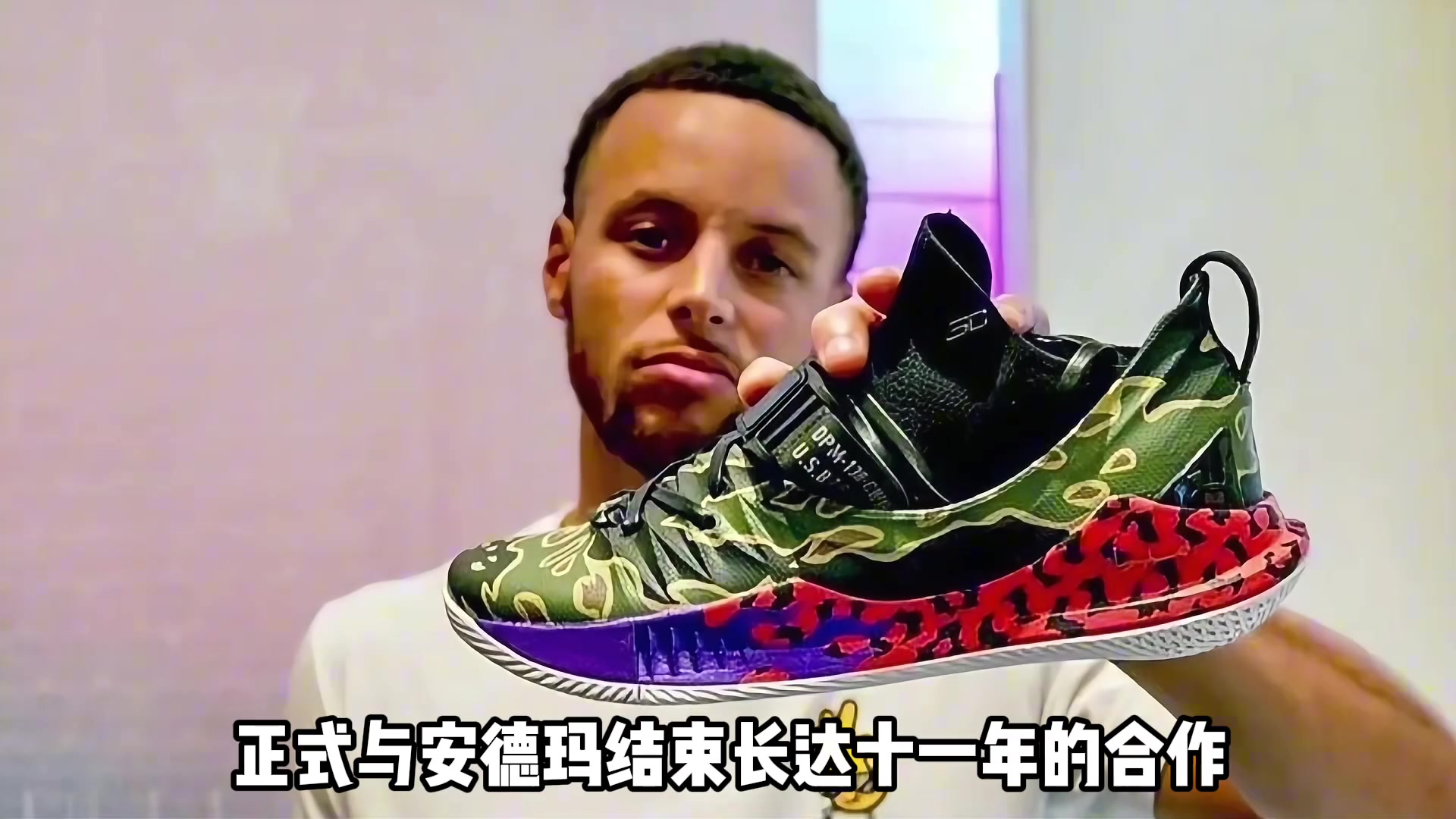 库里与安德玛分道扬镳!原来终身合同也可以不终身?!