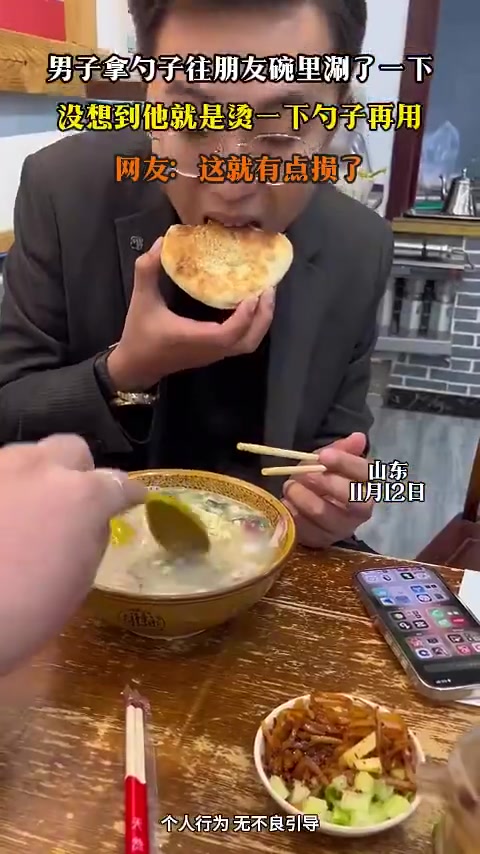 男子拿勺子往朋友碗里涮了一下，没想到他就是烫一下勺子再用