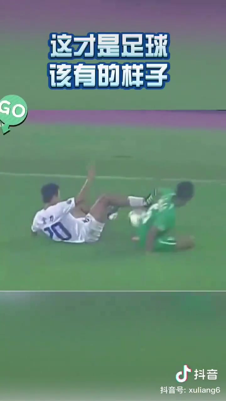 国安精神！网友晒视频：这才是北京国安该有的样子