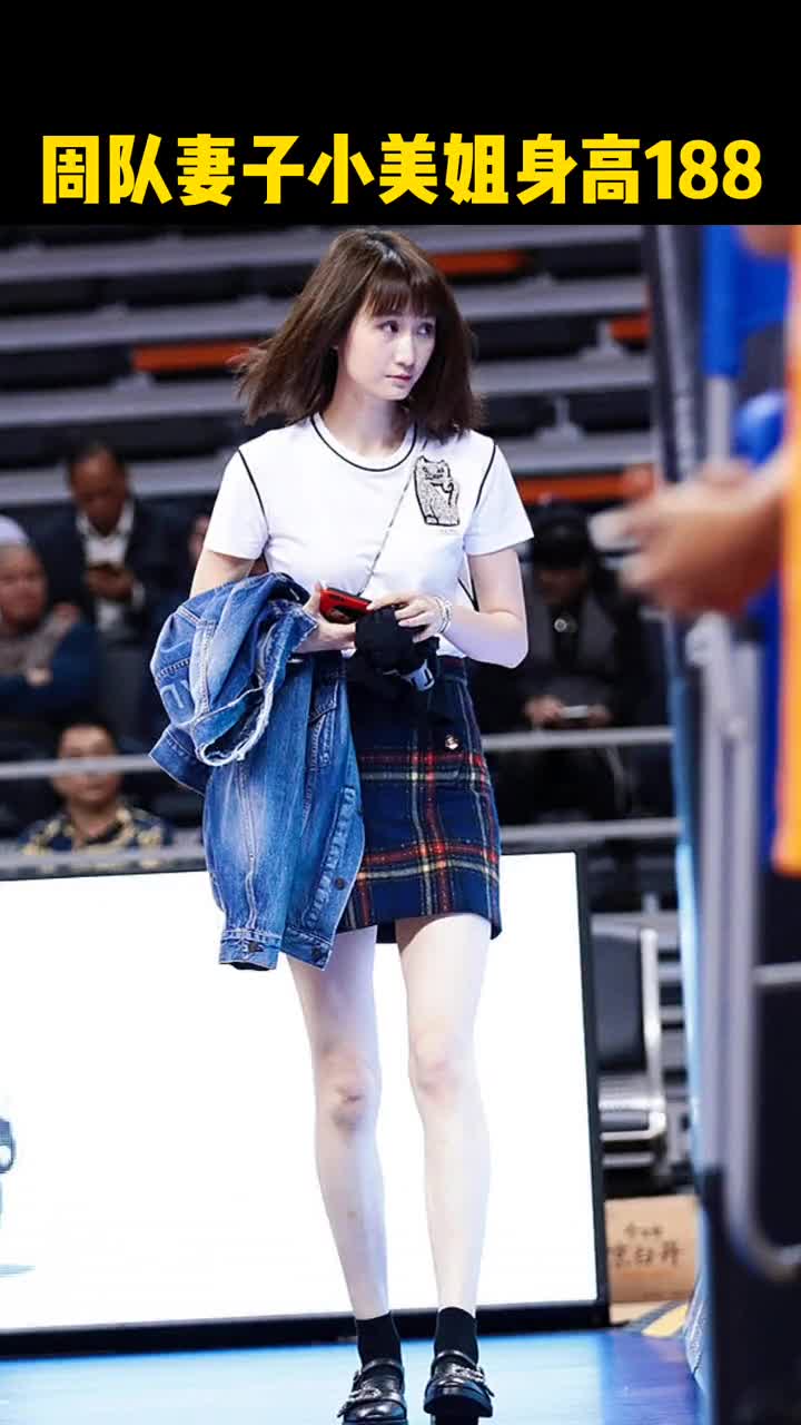 [有道理嘛?]大长腿美女！！周队太幸福了吧...妻子小美姐身