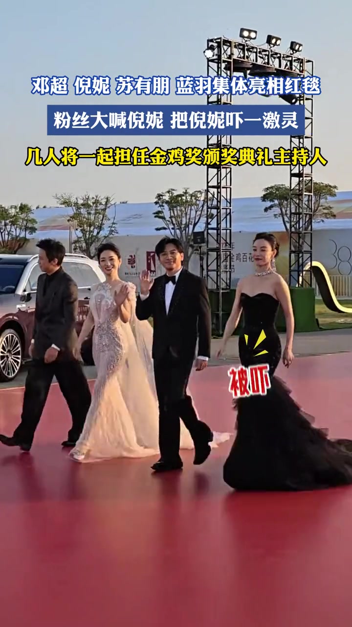 粉丝大喊倪妮，把倪妮吓一跳！！