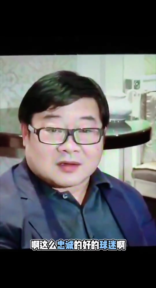 网友晒前国安总经理罗宁讲话：他对球迷是有态度有尊重的