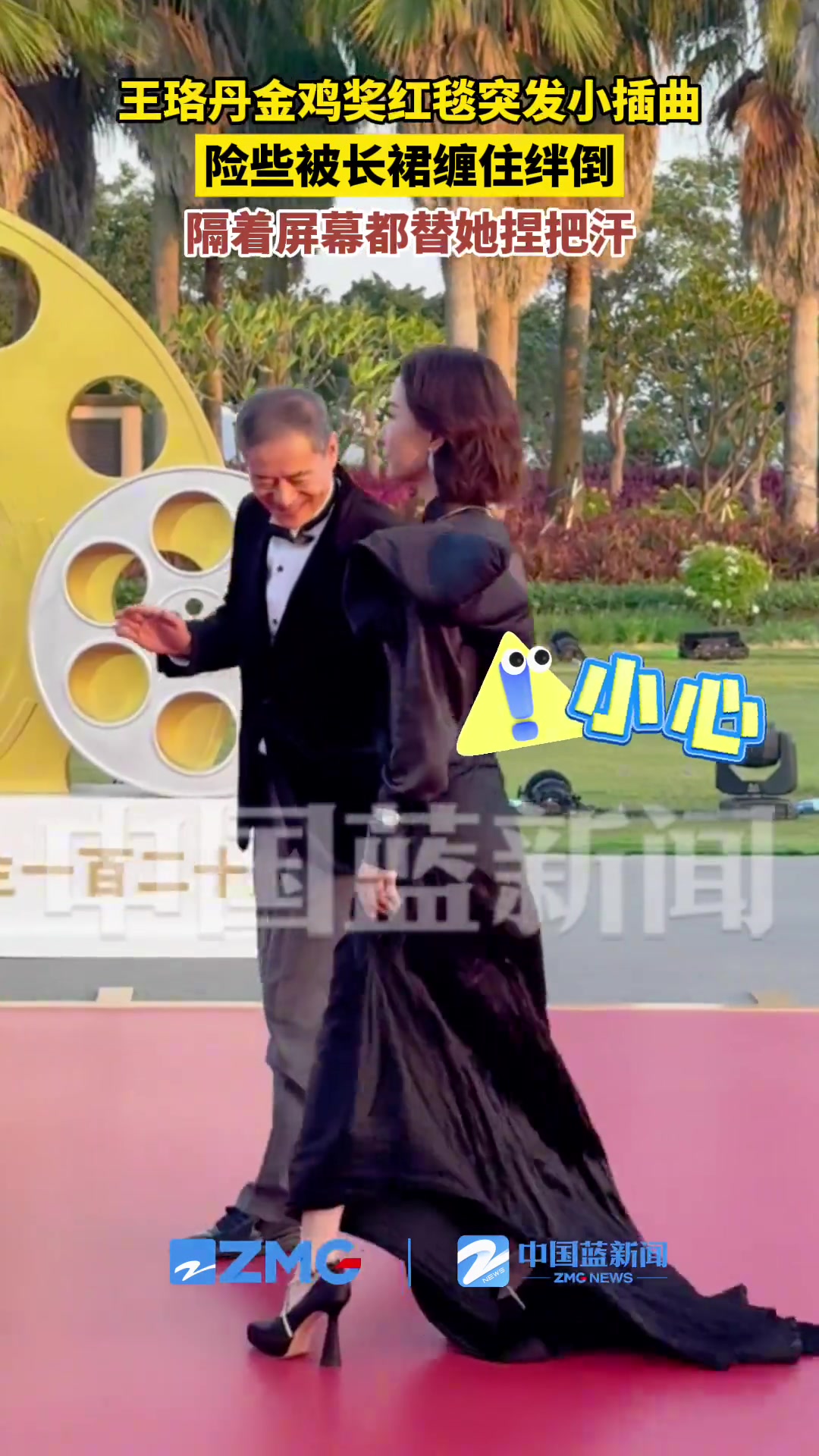 王珞丹金鸡奖红毯突发小插曲！险些被长裙缠住绊倒