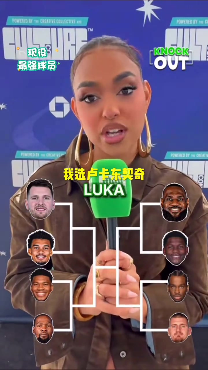 【视频/集锦】街访大眼妹：现役最强球员pk谁第一人？妹子答案