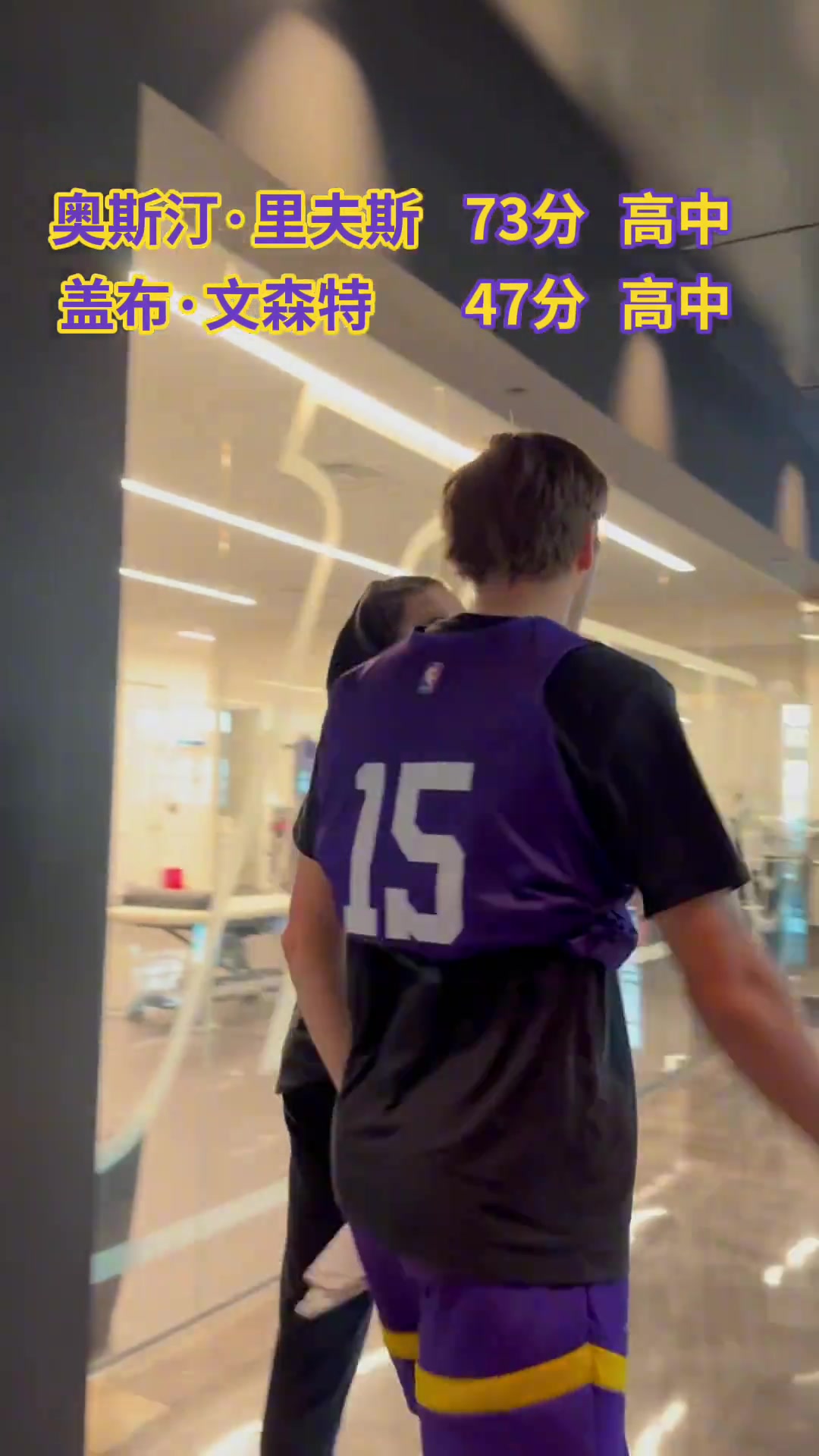 【集锦】湖人球员们一场比赛最多都得过多少分？东契奇和小里都拿