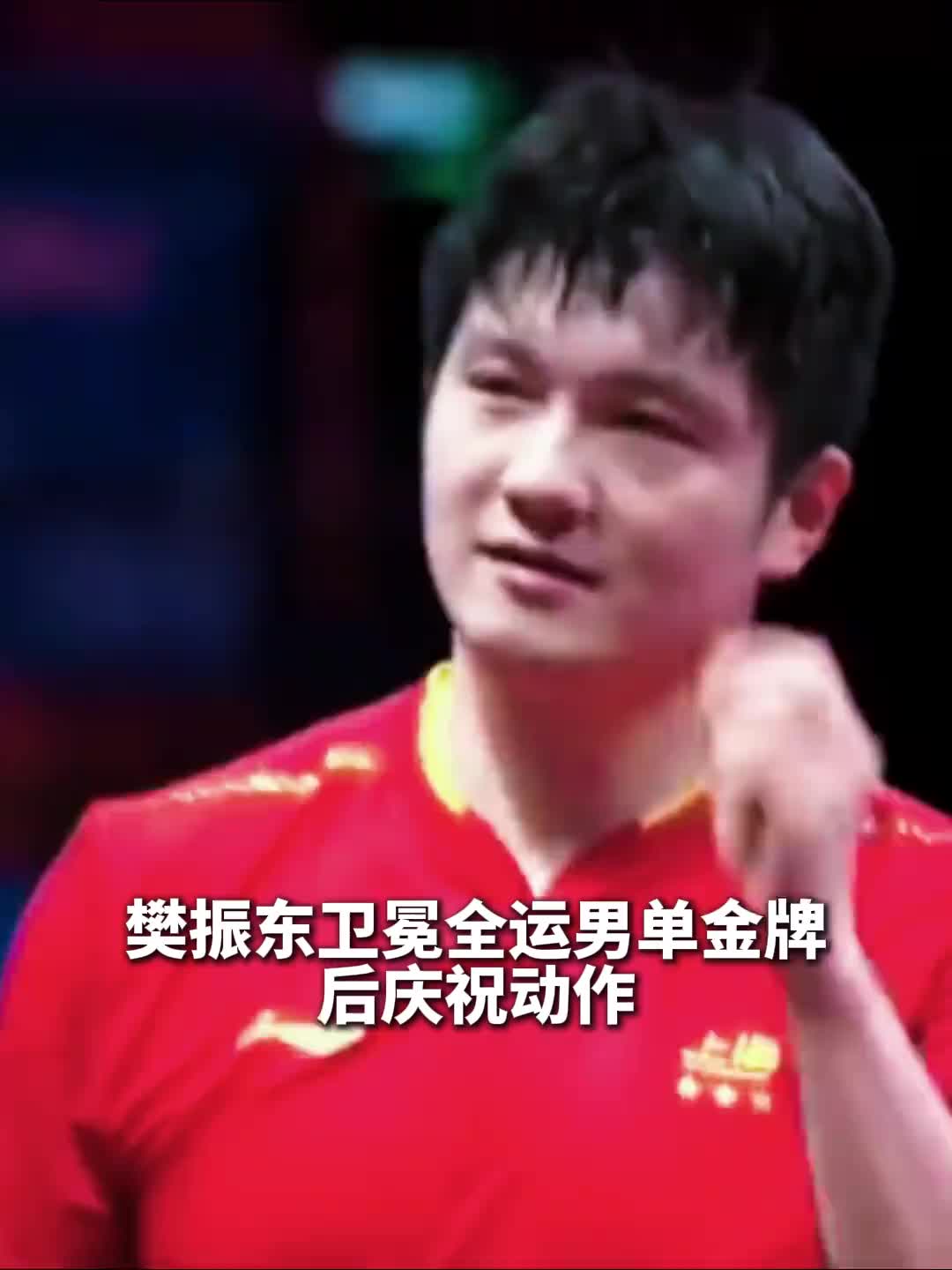 [今日视频]老美凌格了！樊振东再次致敬姆巴佩