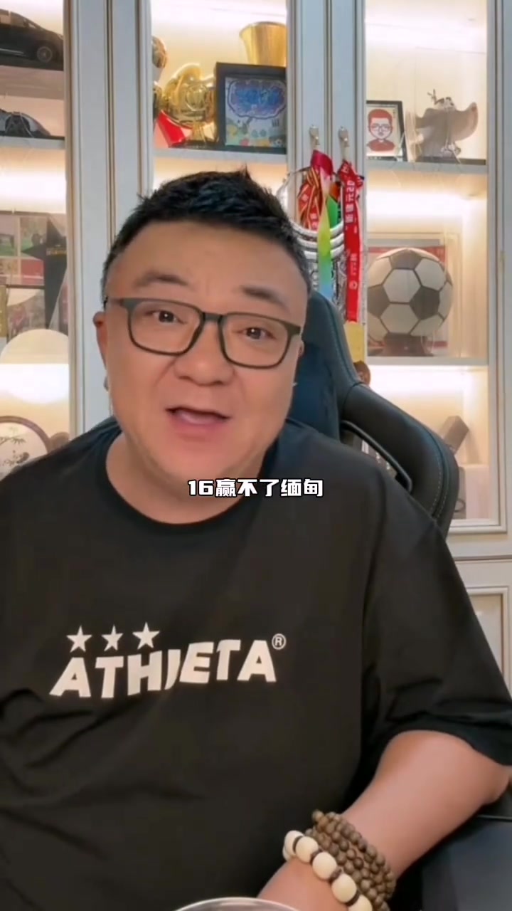 [中国男足]09国少输缅甸！董路：16赢不了缅甸，我真觉得有