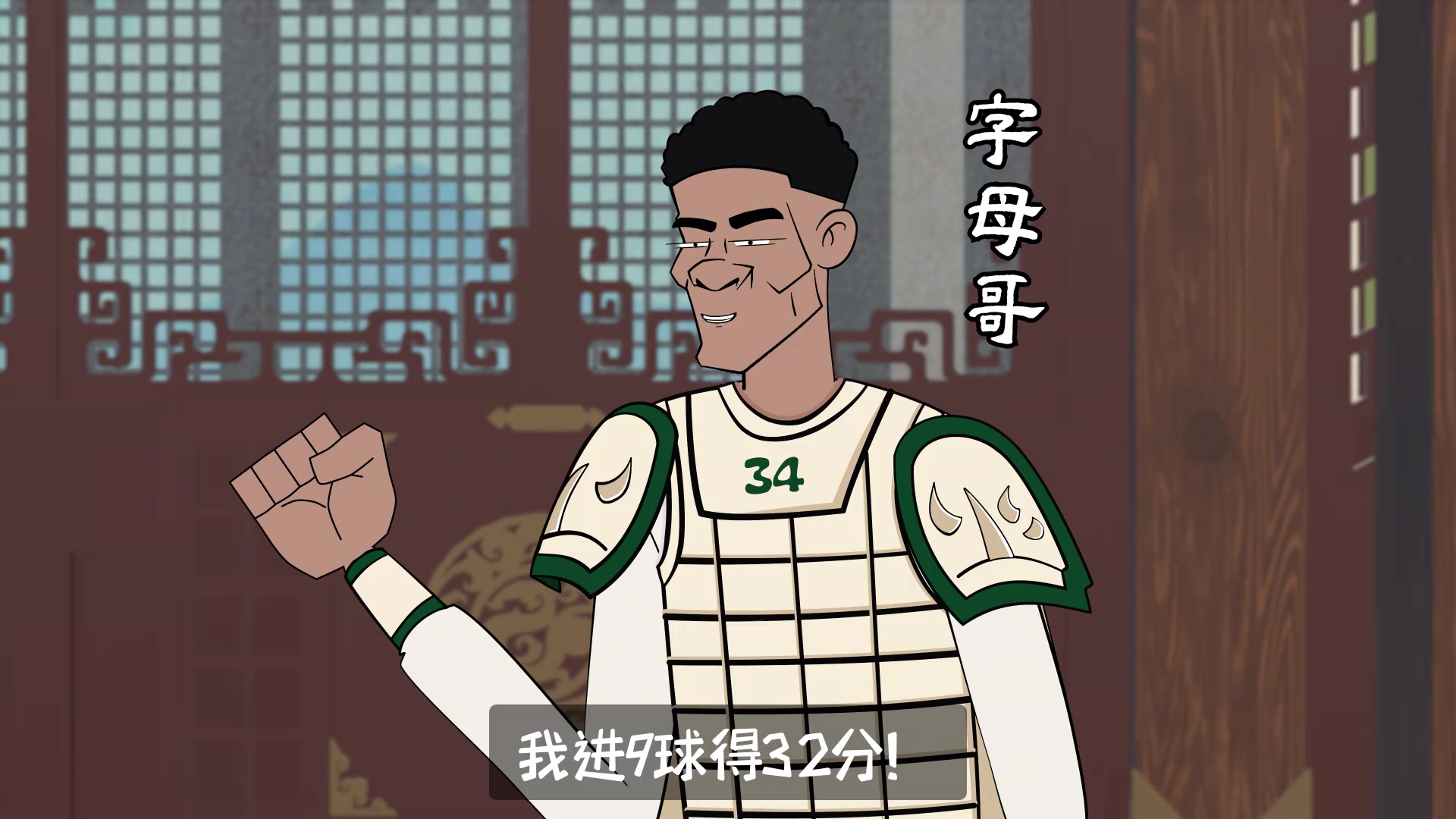 [集锦]东契奇：我进9球得41分，这很合理吧？！