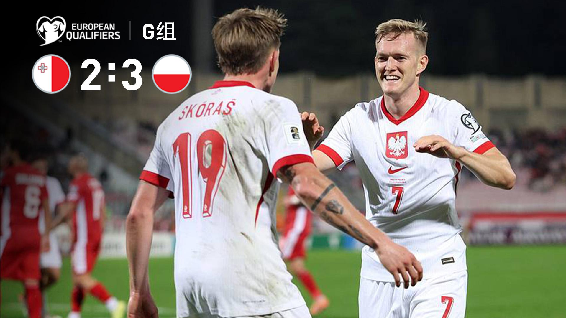 世预赛-泽林斯基传射莱万破僵 马耳他2-3波兰