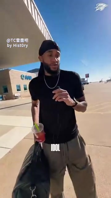 [篮球]科迷大队！采访雷霆球员：想跟偶像对抗还是联手？