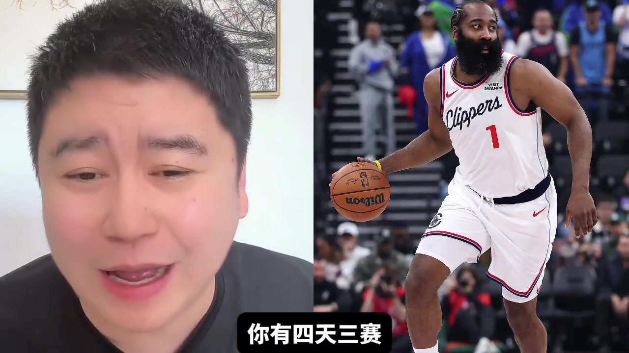 [焦点视频推荐]快船背靠背不敌76人，✨大史绝望：太惨了！