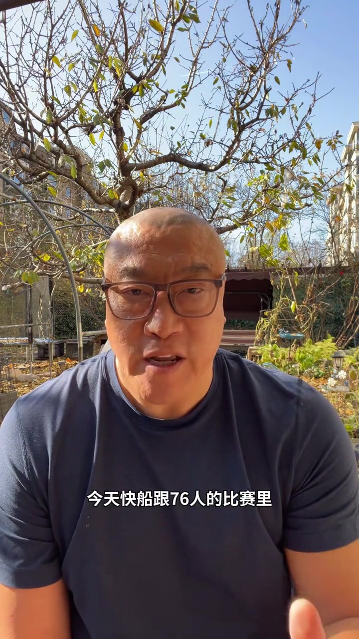 [哈登]马健：哈登太惨了 身边真没人能得分 快船最大错误就是