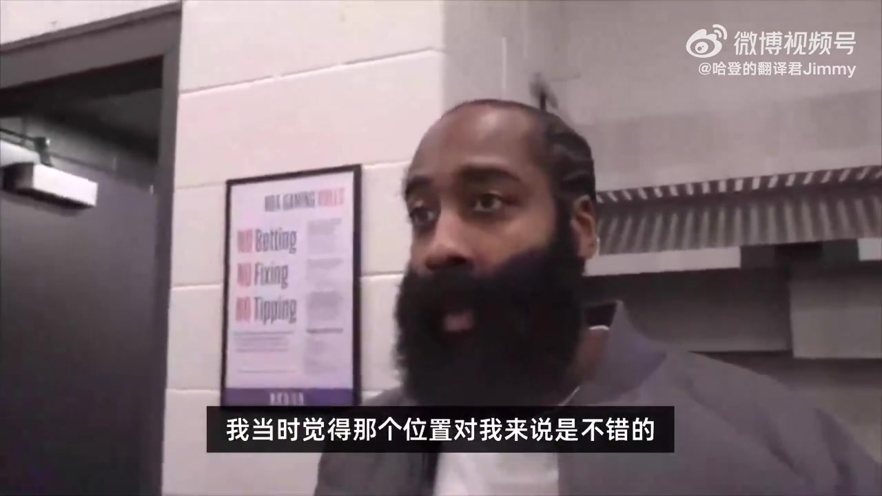 [视频]哈登：最后一攻对面突然摆了个一盯四联，让我们有点措手