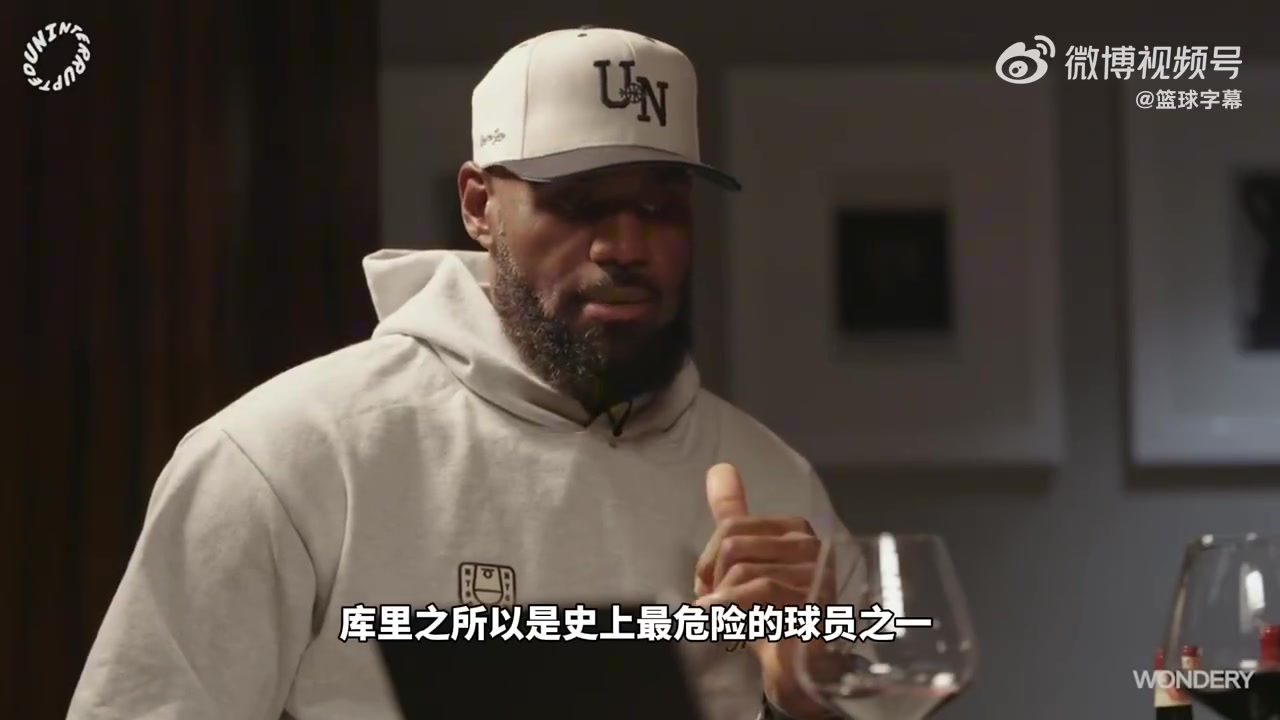 【超清赛事影像】詹姆斯：库里是历史第一投手，⬇️也是历史❕进攻威胁最大的球员⬇️之一