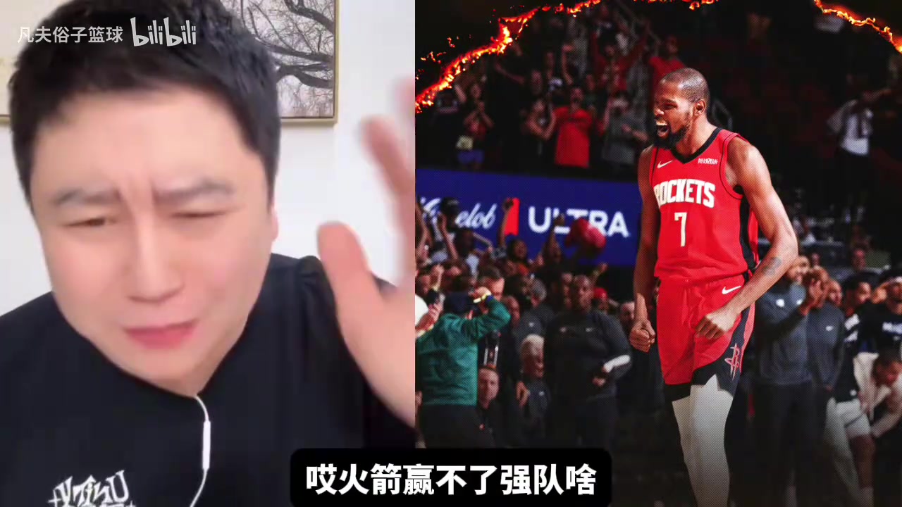 【比赛亮点】大史：火箭比上不⬆️足比下有余，⬆️宇宙勇轻松打现在的雷霆！