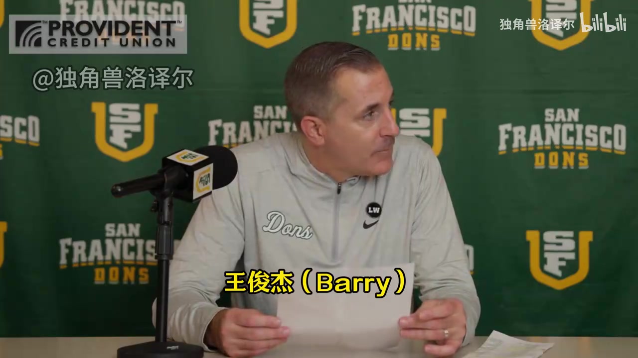 【高光剪辑】旧金山大学教练：王俊杰攻防两端有多✨功能性⬆️，相信他防守会更好！