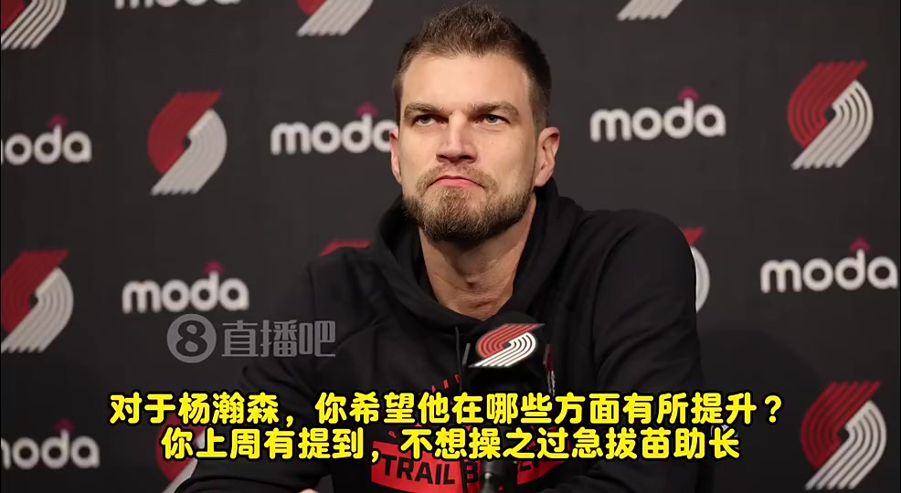 [NBA]此前被问到叹气斯普利特曾谈：瀚森机会终会到来，但他