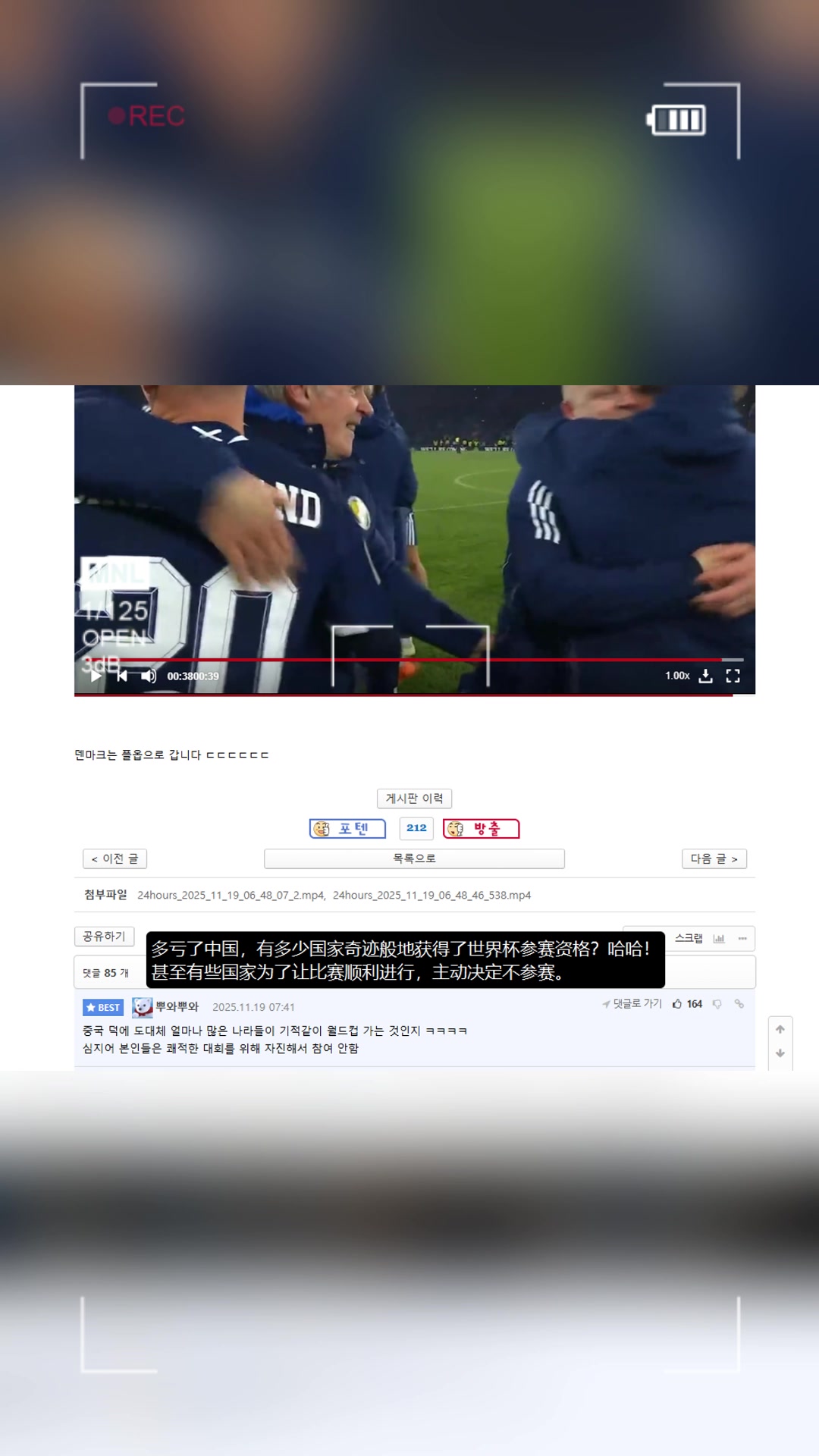 【你怎么看？】韩国网友热评：多亏了中国，有多少国家奇迹般地获得世界杯资格