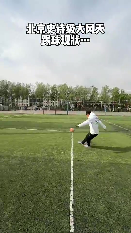 【集锦】中国球员就踢出了超越赖斯的弧线球这简直是神级复刻~