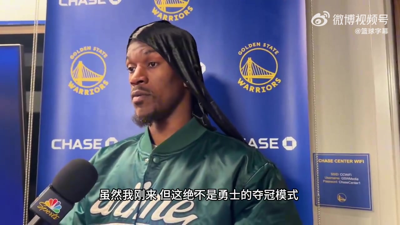[球迷看点]巴特勒吐槽：我们完全没有防守，这绝不是勇士的夺冠