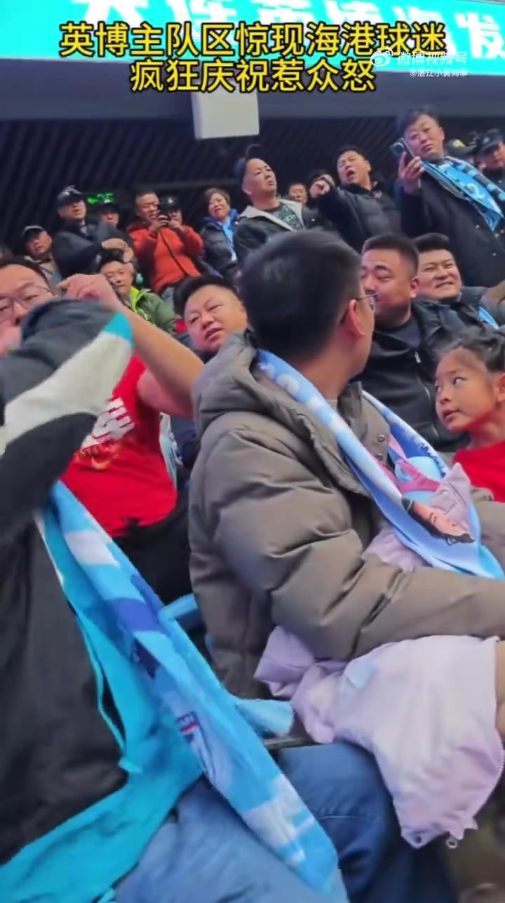 胆子真大！实拍海港球迷在大连英博主队区险些被揍