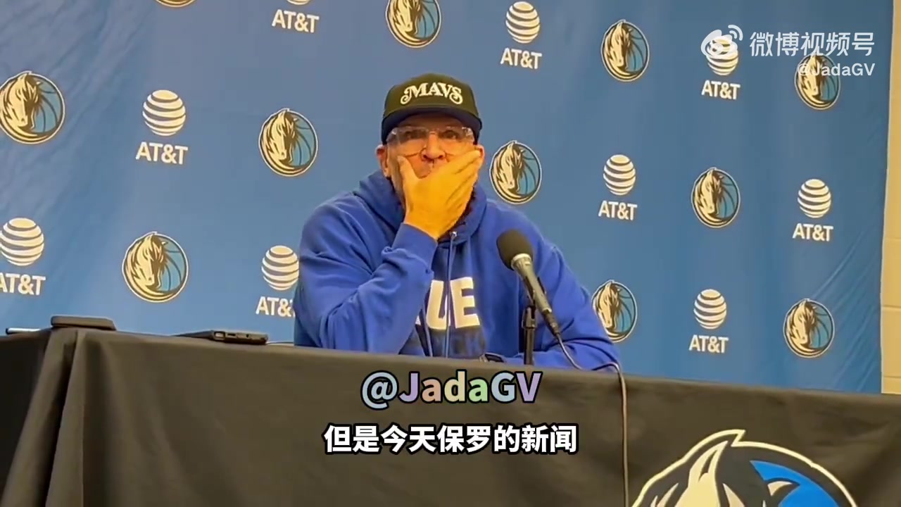 [独行侠]保罗宣布退役！基德：听⬇️到这个消息很✨伤心！我认为他的油箱还有油