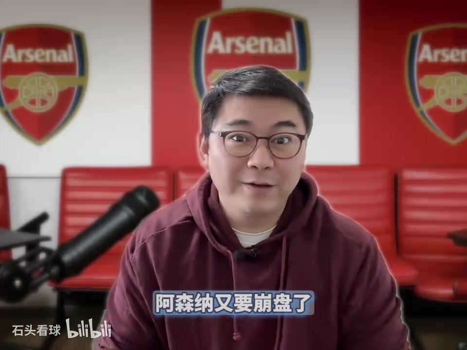【精彩剪辑】北伦敦德比前瞻，阿森纳圣诞诅咒提前来临？定位球师