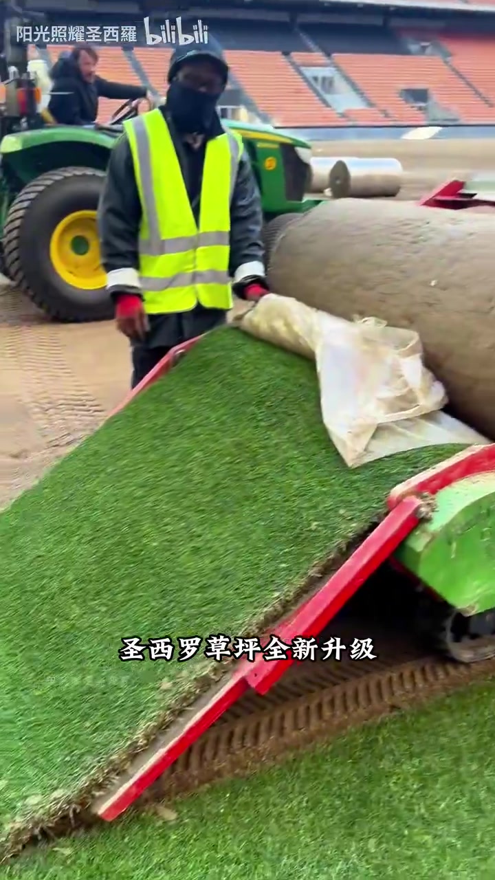 圣西罗草坪已全部翻新！米兰德比或迎来雪战！