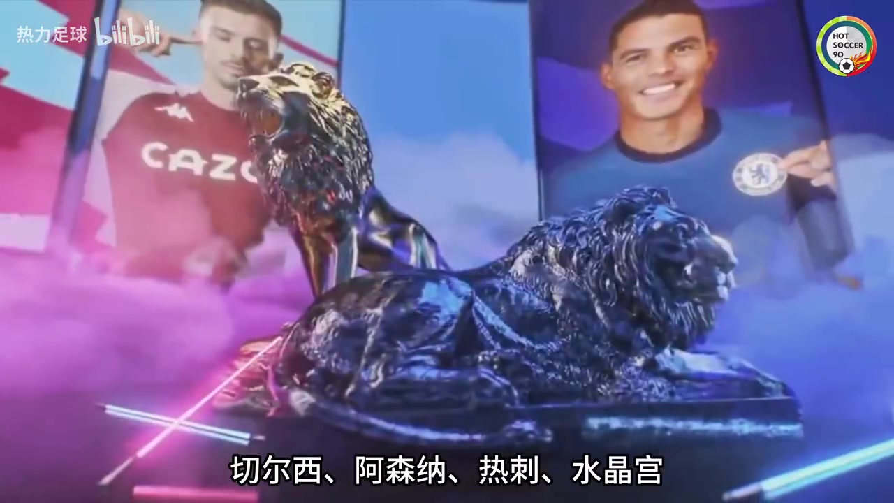 [球迷看点]伦敦乱战：一座城市塞下7支英超球队，伦敦的足球基