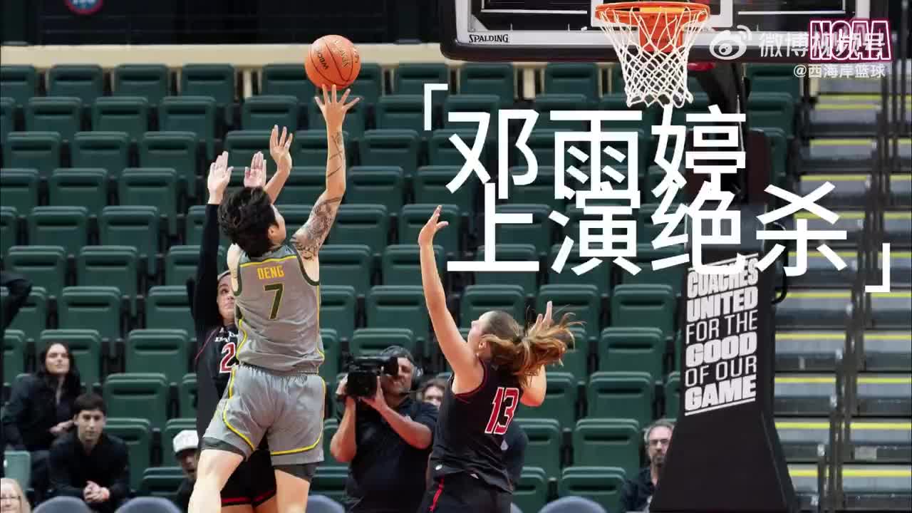 [完整回放]NCA⭐A现中国女篮球员读秒绝杀邓雨婷帮助贝勒大学带走比⬅️赛