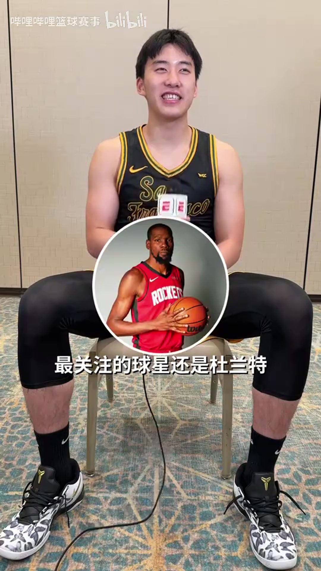 [精彩剪辑]火蜜一枚王俊杰：这赛季最关注火箭&杜兰特！兴趣爱