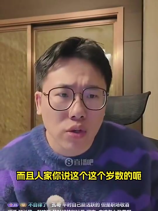 孔祥宇曾谈：别太关注私生活！小杨谈恋爱怎么了？这和表现无关！