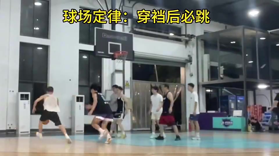 [集锦]篮球场定律：防守人被穿裆后一定会被晃飞