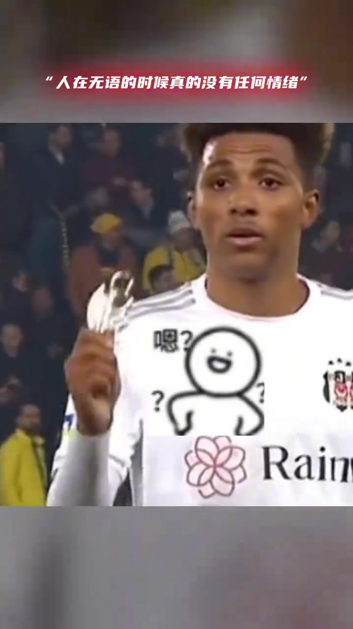 【推荐】少林足球？贝西克塔斯球员看着球场捡来的指虎，陷入了沉