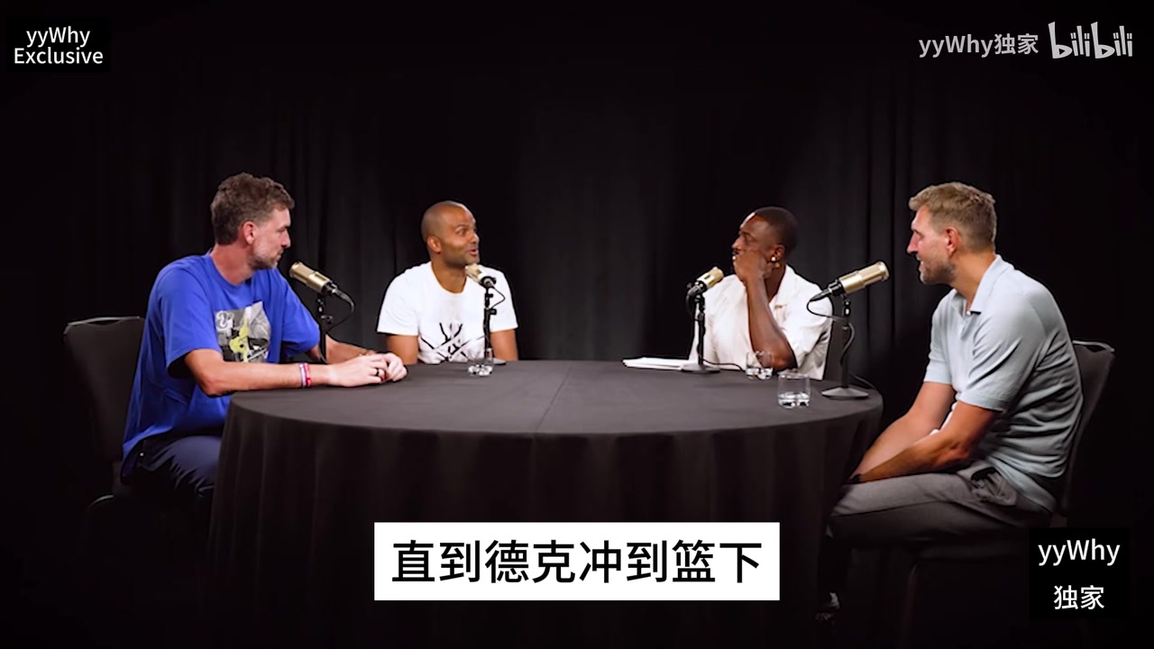 【推荐视频】名场面！帕克回忆：波波强调了10次别犯规，然后马