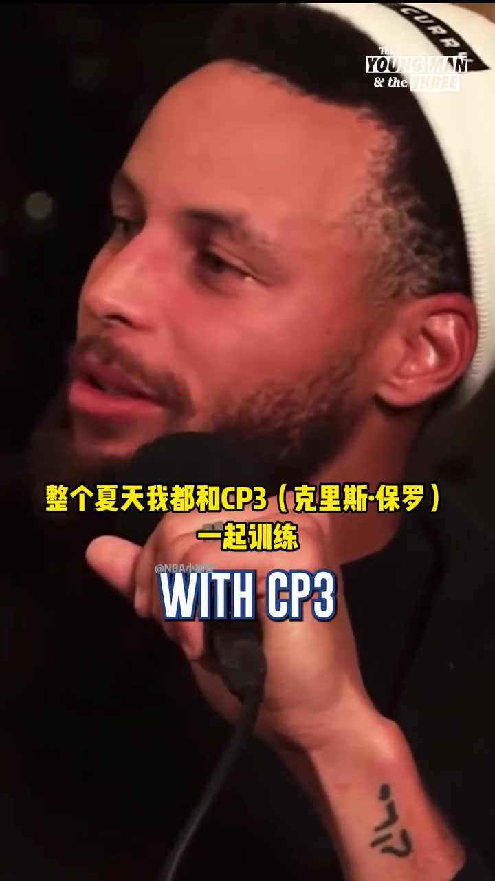 库里：克里斯·保罗是我的第一位导师！他教会我什么叫真正的努力