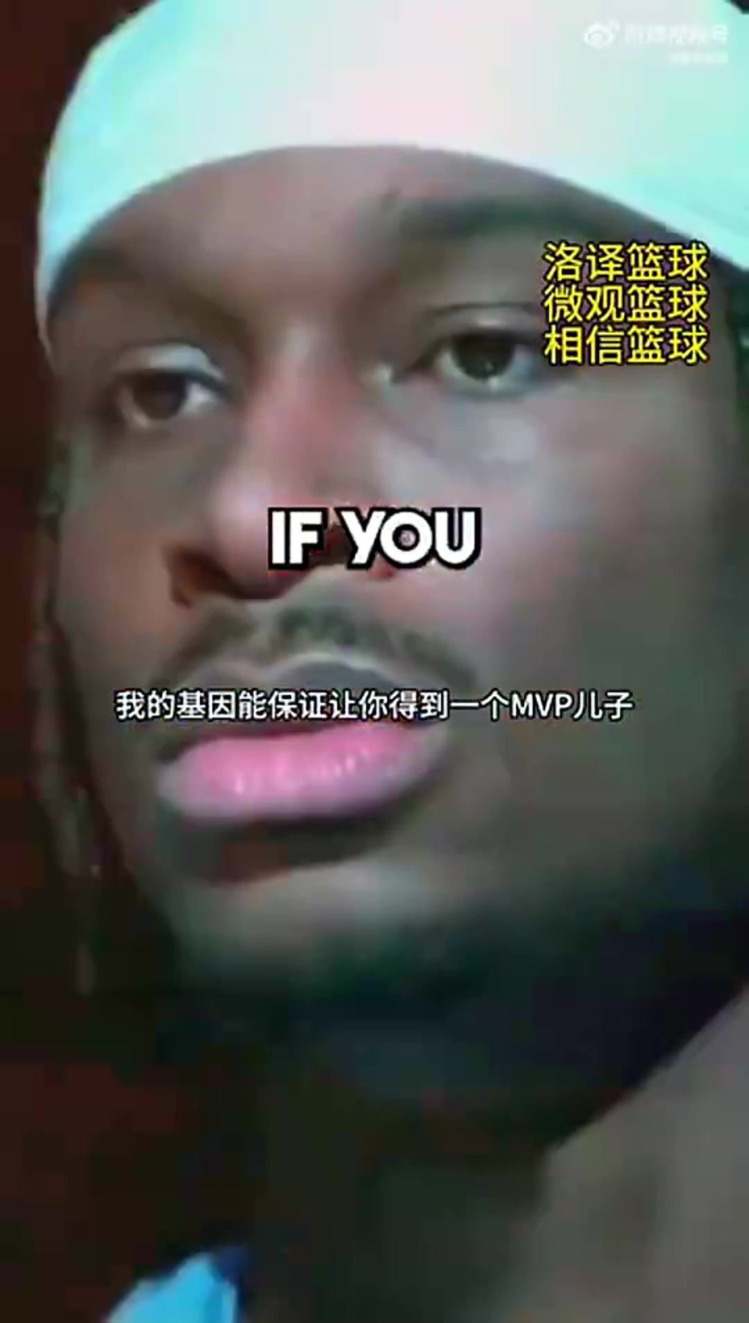 逆天言论！SGA父亲对蒂格说：让你女友跟我交配，我的基因会让你得到MVP儿子