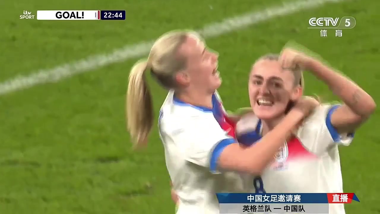 中国女足防守被断！斯坦维禁区抽射破门！中国女足0-4英格兰女足