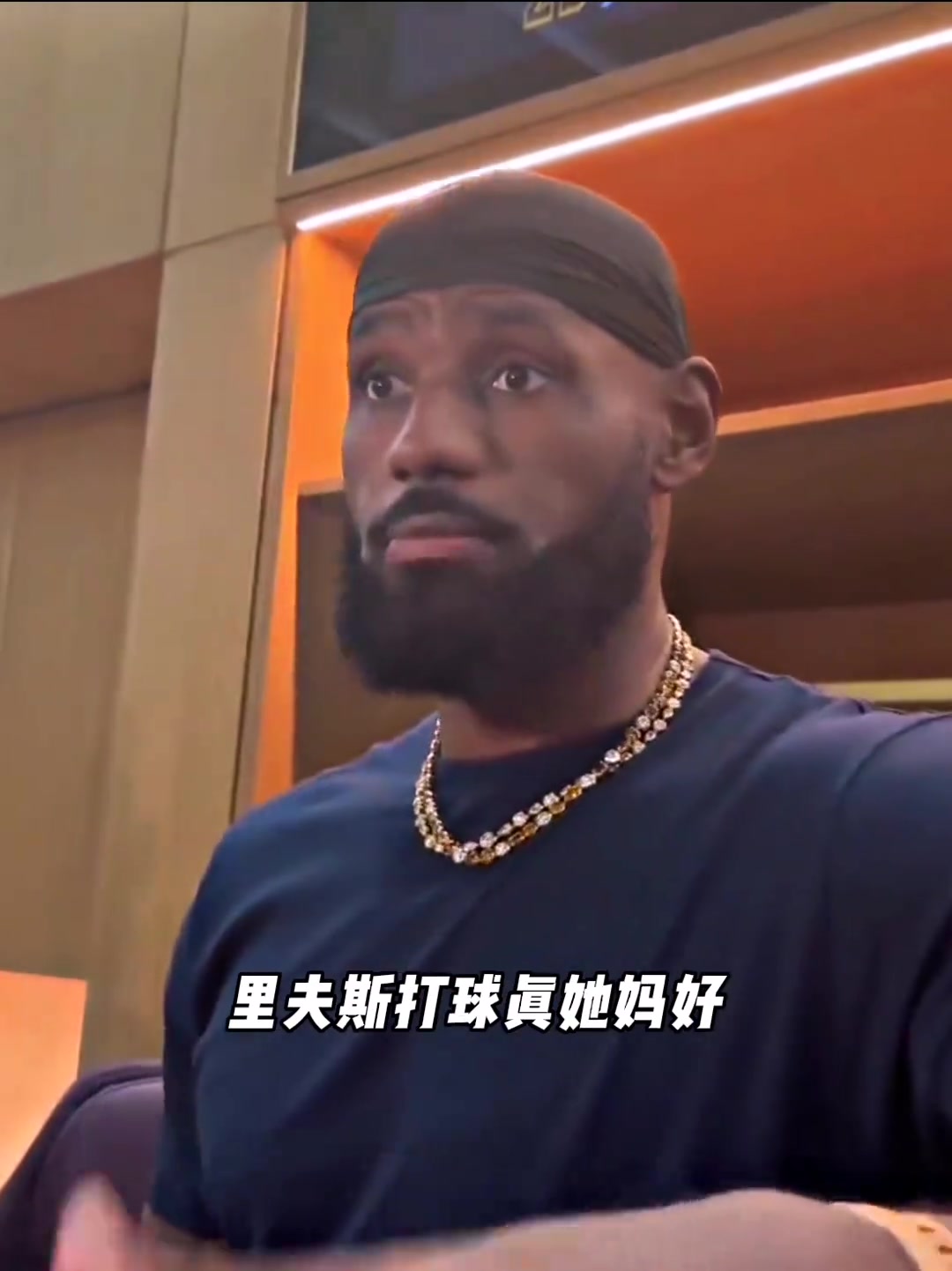 【老詹称赞小里】：“我早就和你们说过，他打球太TM好...