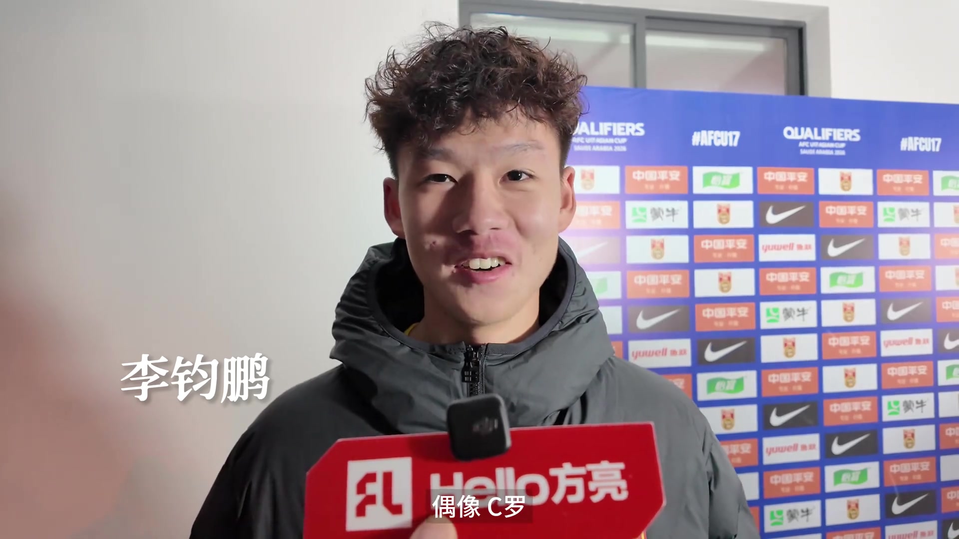 偶像的力量！万项、邝兆镭等国少球员们的偶像提及最多的是C罗~